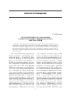 Научная статья на тему 'Абсурд и мотив воздухоплавания в литературе и визуальных искусствах 1900-1930-х годов'