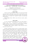 Научная статья на тему 'АБУ НАСР ФОРОБИЙ ҚАРАШЛАРИ АСОСИДА АМАЛИЙ САНЪАТ – ТИББИЁТНИНГ ТАКОМИЛЛАШИШИ'