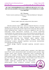 Научная статья на тему 'АБУ НАСР ФОРОБИЙНИНГ ФАЛСАФИЙ ҚАРАШЛАРИ, ХУСУСАН, ИНСОН МАЪНАВИЙ КАМОЛОТИ ҲАҚИДАГИ ИЛМИЙ-ФАЛСАФИЙ ТАЪЛИМОТИ'