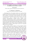 Научная статья на тему 'АБУ НАСР ФОРОБИЙНИНГ ИЛМ-ФАНЛАР ТАСНИФИДА АҲЛОҚИЙ ВА ДИНИЙ ҚАРАШЛАРИНИНГ ТАҲЛИЛИ'