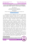 Научная статья на тему 'АБУ НАСР ФОРОБИЙНИНГ ЖАҲОН ИЛМ-ФАН ТАРАҚҚИЁТИГА ҚЎШГАН ҲИССАСИ ВА УНИНГ БУГУНГИ КУНДАГИ АҲАМИЯТИ'