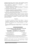 Научная статья на тему 'Абу Райхан Беруни о духовно-нравственном воспитании подрастающего поколения'