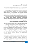 Научная статья на тему 'АБУЛҒОЗИ БАҲОДИРХОННИНГ “ШАЖАРАИ ТУРК” АСАРИДА ХИВА ХОНЛИГИДАГИ ИЖТИМОИЙ-ИҚТИСОДИЙ ХАЁТ МАСАЛАЛАРИ ЁРИТИЛИШИ'