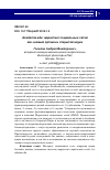 Научная статья на тему 'Academia. Edu: маркетинг социальных сетей как "новый органон" открытой науки'