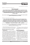 Научная статья на тему 'Acc/aha/aapa/abc/acpm/ags/APhA/ASH/ASPC/nma/pcna guideline for the prevention, Detection, evaluation, and management of high blood pressure in adults: a Report of the American College of Cardiology/American heart Association. Task force on clinical practice guidelines // J. Am. Coll. Cardiol. - 2017. - Nov 13'