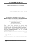 Научная статья на тему 'Accountability of government and the role of the press in the process of International integration - emerging issues from “Vietnam 2035 report”'