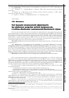 Научная статья на тему 'Accounting for the principle of economic efficiency in resource management bodies of internal affairs in the system of economic security'