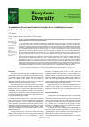 Научная статья на тему 'Accumulation of heavy metals in birch and pine forest roadside phytocenoses in the south of Tyumen region'