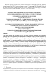 Научная статья на тему 'Accuracy estimates of a “space-to-earth” optical communication system, working on photon counting regime'