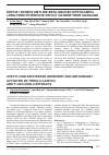 Научная статья на тему 'Acetylcholinesterase inhibitory and antioxidant activities of Ferula caspica and F. halophila extracts'