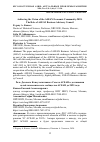 Научная статья на тему 'ACHIEVING THE VISION OF THE ASEAN ECONOMIC COMMUNITY-2025: THE ROLE OF ASEAN BUSINESS ADVISORY COUNCIL'