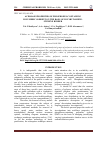 Научная статья на тему 'Acid-base properties of phosphorus-containing polymeric sorbent on the basis of polybutadiene-styrene rubber'