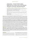 Научная статья на тему 'Acipensins novel antimicrobial peptides from leukocytes of the Russian sturgeon Acipenser gueldenstaedtii'