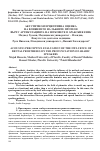 Научная статья на тему 'Acoustic-perceptive evaluation of the influence of Dental prostheses on the pronunciation of Arabic speakers'