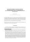 Научная статья на тему 'ACQUIESCENCE AFFIRMED, ITS LIMITS LEFT UNDEFINED: THE MARKIN JUDGMENT AND THE PRAGMATISM OF THE RUSSIAN CONSTITUTIONAL COURT VIS-à-VIS THE EUROPEAN COURT OF HUMAN RIGHTS'