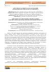 Научная статья на тему 'ACTIVITIES OF A FOREIGN LANGUAGE TEACHER AND PROFESSIONAL PEDAGOGICAL COMPETENCE'