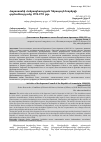Научная статья на тему 'Հայաստանի Հանրապետության Գերագույն Խորհրդի գործունեությունը 1990-1991 թթ'