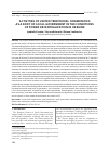 Научная статья на тему 'ACTIVITIES OF UNITED TERRITORIAL COMMUNITIES AS A BODY OF LOCAL GOVERNMENT IN THE CONDITIONS OF POWER DECENTRALIZATION IN UKRAINE'