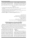 Научная статья на тему 'Activity dependence of the binary vanadium oxide catalysts from specific surface area'