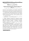 Научная статья на тему 'Activity of transaminase and content of immunoglobulins in blood of piglets after weaning and for actions of liposomal preparation'