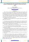 Научная статья на тему 'ACTUAL PROBLEMS RELATED TO THE PROVISION OF THE STATE BUDGET OF THE REPUBLIC OF UZBEKISTAN AND WAYS TO SOLVE THEM'