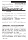 Научная статья на тему 'Acute and sub-chronic (28 days) repeated oral toxicity test of dried extract of sambiloto herbs (Andrographis paniculata Nees. ) and mahogany seeds (Swietenia mahagoni Jacq. ) combination'