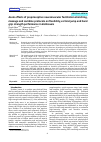 Научная статья на тему 'Acute effects of proprioceptive neuromuscular facilitation stretching, massage and combine protocols on flexibility, vertical jump and hand grip strength performance in kickboxers'