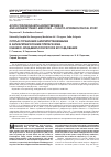 Научная статья на тему 'Acute poisoning with antihypertensive and antiarrhythmic medicines - clinico-epidemiological study'