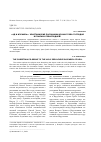 Научная статья на тему '«АД И ИЗРАИЛЬ»: ХРИСТИАНСКИЕ ПАЛОМНИКИ ХРАМА ГРОБА ГОСПОДНЯ В ПОИСКАХ ПРЕИСПОДНЕЙ'