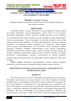 Научная статья на тему 'АДАБИЁТ ДАРСЛАРИДА МИЛЛИЙЛИК ВА ИНСОНПАРВАРЛИК ҒОЯЛАРИНИНГ КУЙЛАНИШИ'