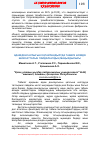 Научная статья на тему 'Адам денсаулығын оңтайландыруда табиғи өсімдік шикізаттарын пайдаланудың маңыздылығы'