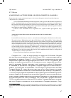 Научная статья на тему 'Адам и Ева на острове Кижи: об одном сюжете Ю. Казакова'