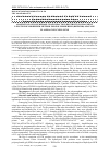 Научная статья на тему 'ADAPTATION OF POLYMERASE CHAIN REACTION-RESTRICTION FRAGMENT LENGTH POLYMORPHISM METHOD FOR POLYMORPHISM (RS2583988) ANALYSIS IN ALPHA-SYNUCLEIN GENE'