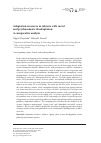 Научная статья на тему 'Adaptation resources in subjects with social and psychosomatic disadaptation: a comparative analysis'