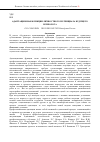 Научная статья на тему 'Адаптационная функция личностного потенциала будущего психолога'