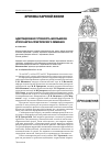 Научная статья на тему 'Адаптационная готовность школьников: итоги научно-практического семинара'