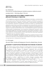 Научная статья на тему 'Адаптационная программа университета для иностранных студентов'