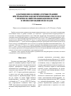 Научная статья на тему 'Адаптационно-компенсаторные реакции при травматических внутричерепных гематомах у мужчин на нейрореанимационном этапе в прогнозировании их исходов'