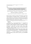 Научная статья на тему 'Адаптационно-защитные реакции микроциркуляторного русла кожи в условиях локального холодового тестирования при действии низкоинтенсивного ЭМИ КВЧ'