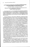 Научная статья на тему 'Адаптационнотрофические изменения радужной оболочки глаза при дисциркуляторной энцефалопатии'