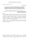 Научная статья на тему 'Адаптационные изменения тонкой кишки под влиянием надвенного лазерного облучения крови в комплексном лечении экспериментальной этаноловой интоксикации'