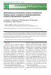 Научная статья на тему 'Адаптационные механизмы защиты обнаженной пульпы у крыс: к вопросу о биомоделировании острого и хронического пульпита'