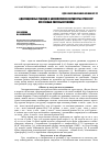 Научная статья на тему 'Адаптационные реакции и биохимические параметры крови кур при разных световых режимах'