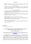 Научная статья на тему 'АДАПТАЦИОННЫЕ СВОЙСТВА СОРТОВ И ГИБРИДОВ ПЕРЦА СЛАДКОГО В ПЛЕНОЧНЫХ ТЕПЛИЦАХ СЕВЕРО-ЗАПАДА РФ'