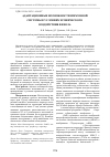 Научная статья на тему 'Адаптационные возможности иммунной системы в условиях хронического воздействия фенола'