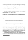 Научная статья на тему 'Адаптационные возможности клинических изолятов Pseudomonas aeruginosa'