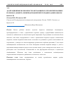 Научная статья на тему 'Адаптационные возможности обучающихся, прооперированных по поводу дефекта межпредсердной перегородки в дошкольном возрасте'