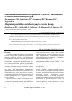 Научная статья на тему 'Адаптационные возможности организма студентов, занимающихся лечебной физической культурой'