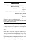 Научная статья на тему 'АДАПТАЦИОННЫЕ ВОЗМОЖНОСТИ ШКОЛЬНИКОВ С УЧЕТОМ ИХ ВЕГЕТАТИВНОГО СТАТУСА'