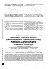 Научная статья на тему 'Адаптационные возможности спортсменов с признаками дисплазии соединительной ткани сердца в зависимости от типа кровообращения, уровня физической работоспособности и спортивной специализации'